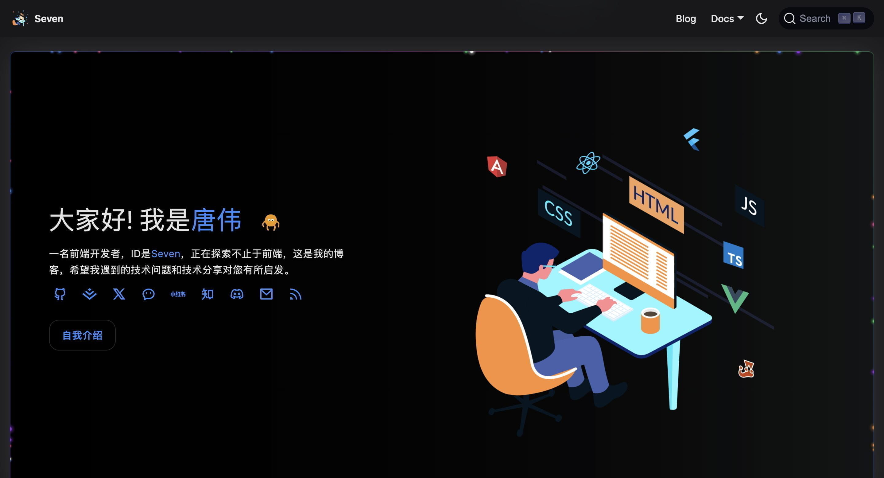 基于Docusaurus搭建个人网站站点